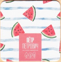 Петр Петрович 4