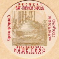 Светлое