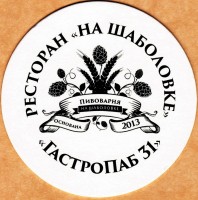 Ишемное
