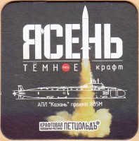 Петцольдъ