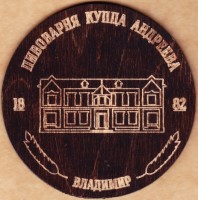 Светлое