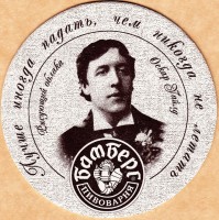 Бамберг крутоны