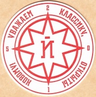 Йохохо