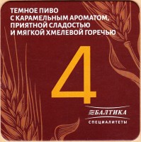 Балтика