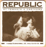 Republic Борисенко Актеры К