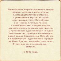 Василеостровское 1