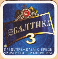 Балтика 3