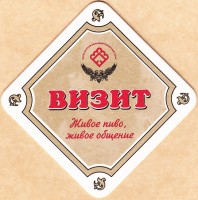 Визит
