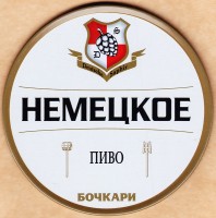 Немецкое