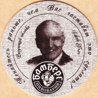 Бамберг 58