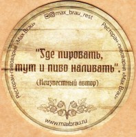 Max Brau