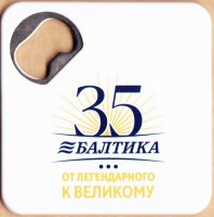 Балтика