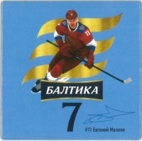 Балтика N