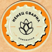 Светлое