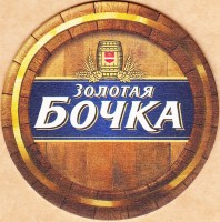 Золотая бочка