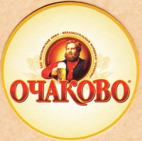 Очаковское
