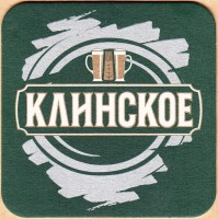 Клинское