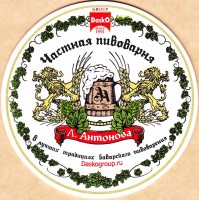 Антонов