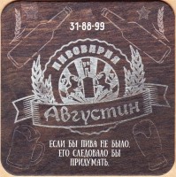 Августин