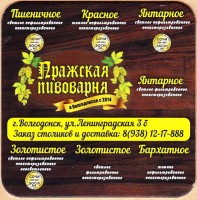 Светлое
