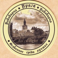 Прага