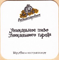 Василеостровское 1