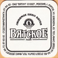 Вятское 1