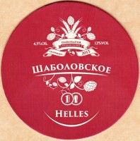 Ишемное
