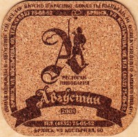 Августин