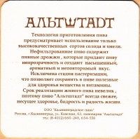 Альтштадт 1
