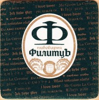 Филитцъ