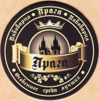 Прага