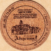 Августин