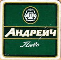 Андреич