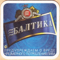 Балтика