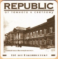 Republic 150 лет
