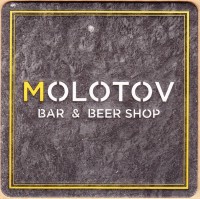 Молотов
