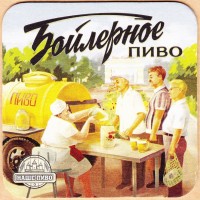 Бойлерное