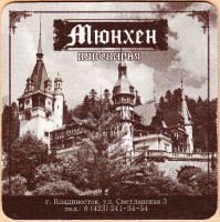 Мюнхен 4