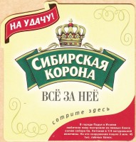 Сибирская корона