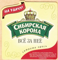 Сибирская корона