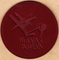 Диета