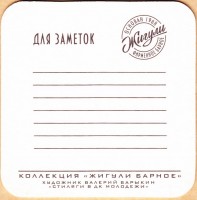 Жигули 3 1