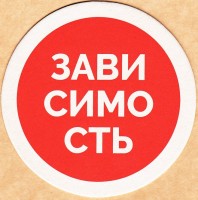 Четыре пивовара