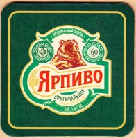 Ярпиво