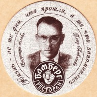 Бамберг РТС