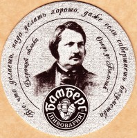 Бамберг крутоны