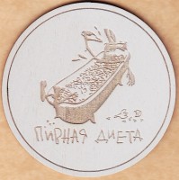 Диета