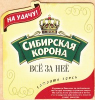 Сибирская корона