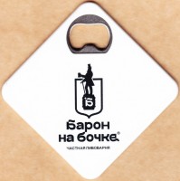 Барон